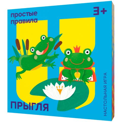 Прыгля
