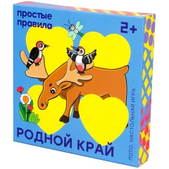 Лото "Родной край"