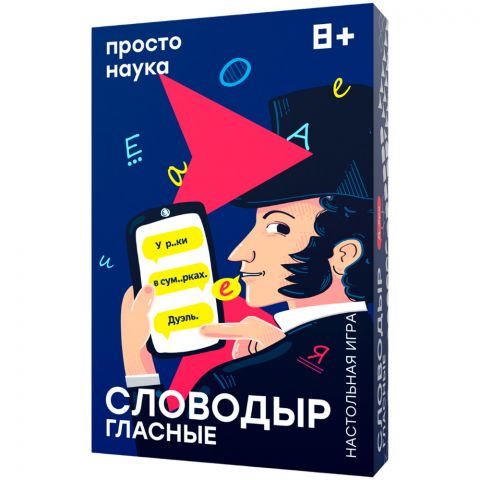 Словодыр. Гласные