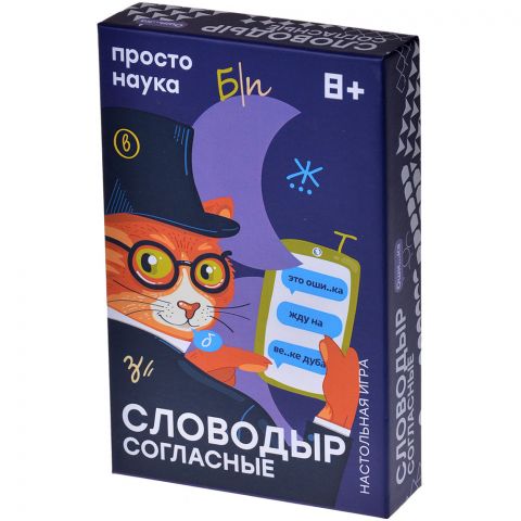 Словодыр. Согласные