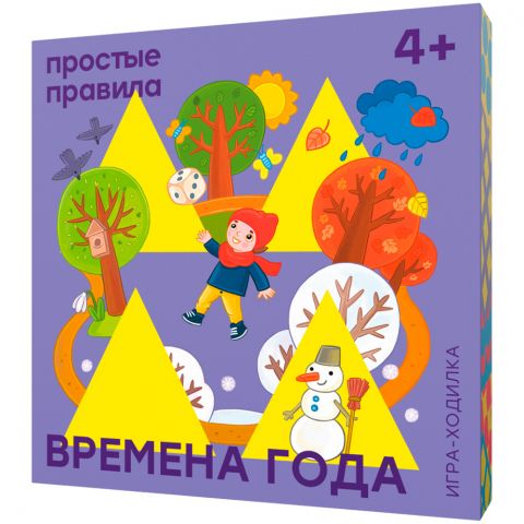 Времена года