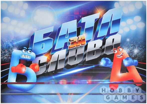 Батл за слово фото 2