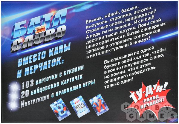 Батл за слово фото 3