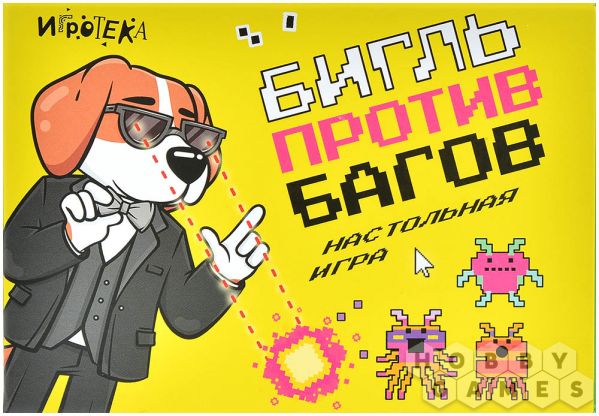 Бигль против багов фото 2