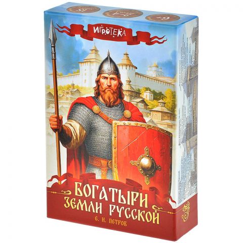 Богатыри земли Русской