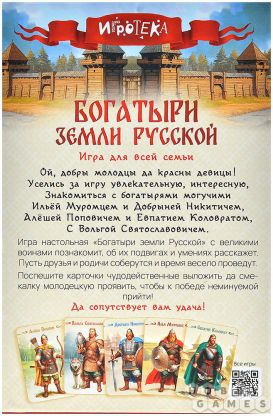 Богатыри земли Русской фото 3