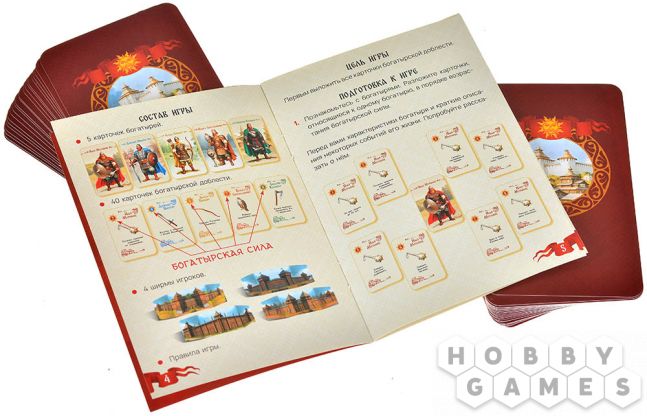 Богатыри земли Русской фото 8