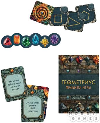 Геометриус фото 2