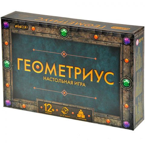 Геометриус