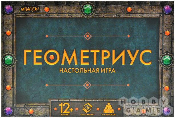 Геометриус фото 2