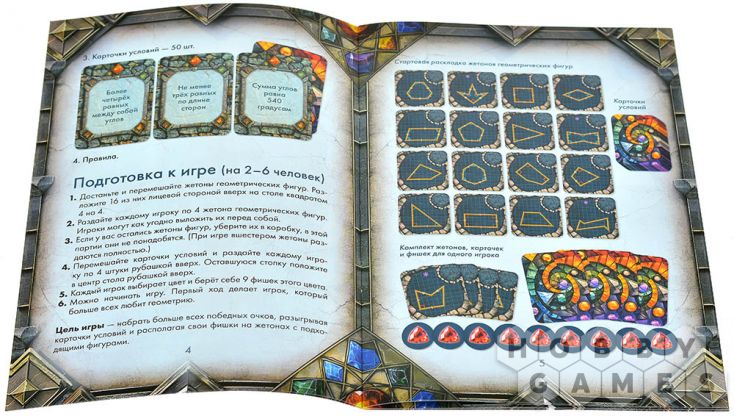 Геометриус фото 6