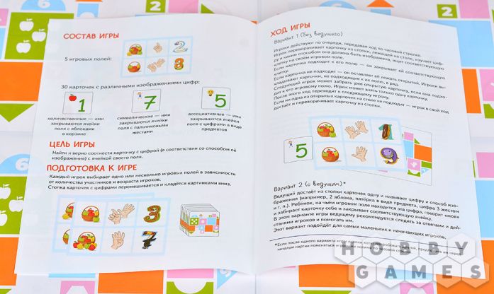 Играматека: Математическое лото фото 7