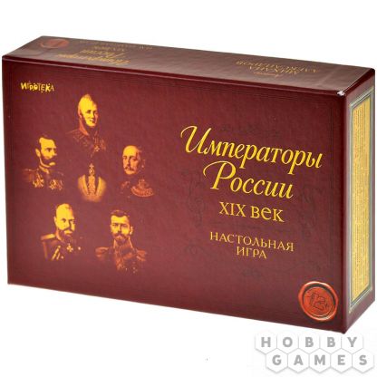 Императоры России. XIX век