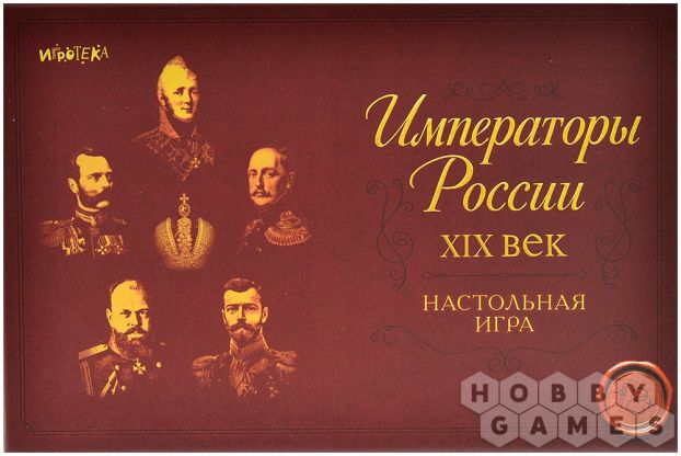 Императоры России. XIX век фото 2