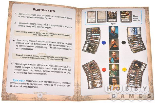 Императоры России. XIX век фото 7