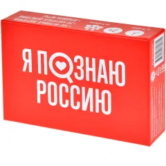 Я познаю Россию