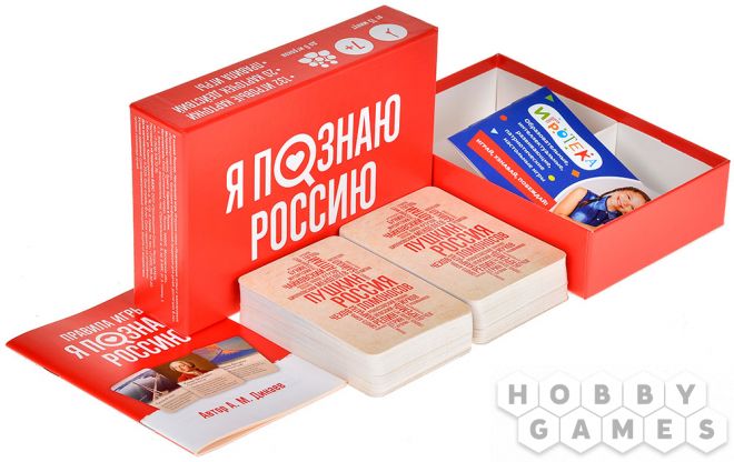 Я познаю Россию фото 4