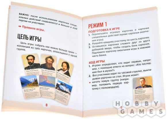 Я познаю Россию фото 7