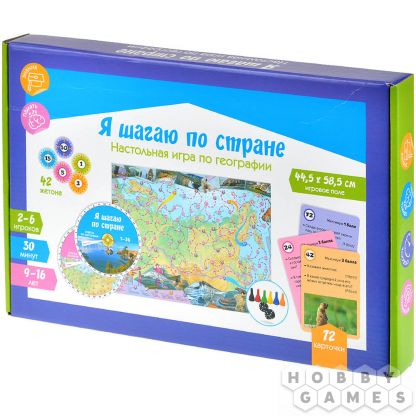 Я шагаю по стране