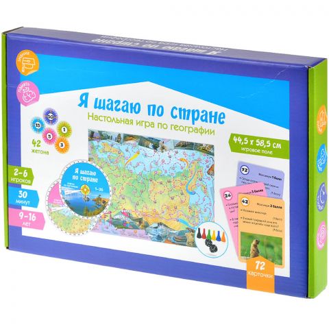 Я шагаю по стране