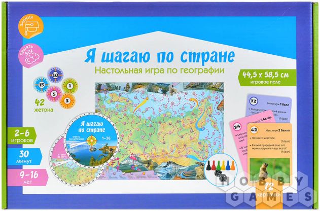 Я шагаю по стране фото 2