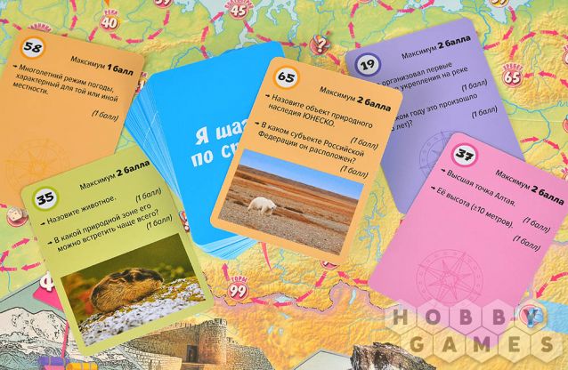 Я шагаю по стране фото 8