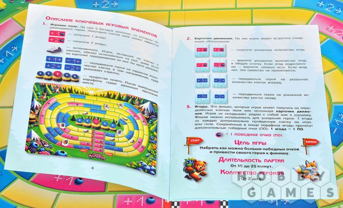 Ягодный марафон фото 8