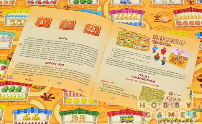 Капибара и друзья: Шёлковый путь фото 9