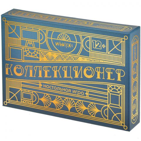 Коллекционер