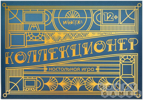 Коллекционер фото 2