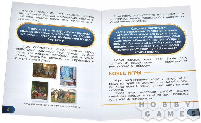 Коллекционер фото 8