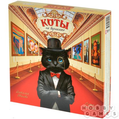 Коты на вернисаже