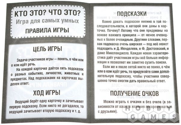 Кто это? Что это? фото 6