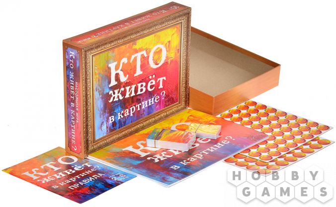 Кто живёт в картине? фото 4