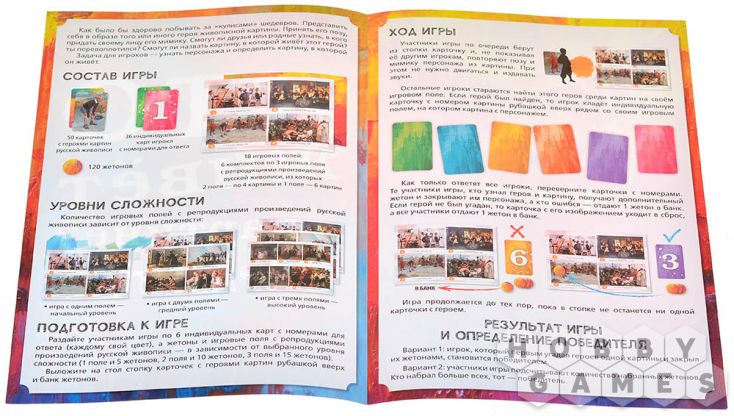 Кто живёт в картине? фото 7