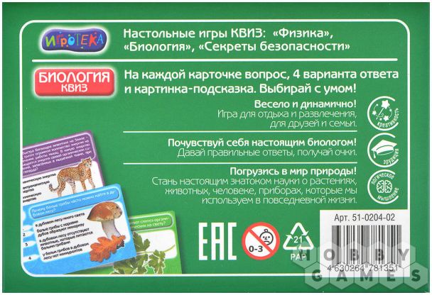 Квиз: Биология фото 3