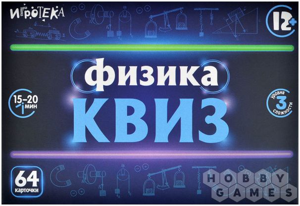 Квиз: Физика фото 2