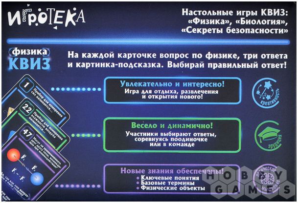 Квиз: Физика фото 3