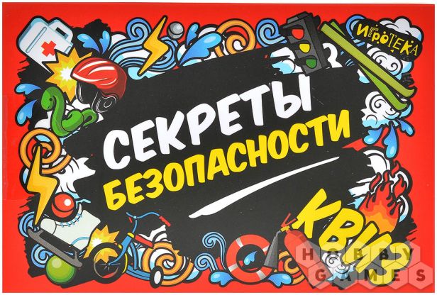 Квиз: Секреты безопасности фото 2