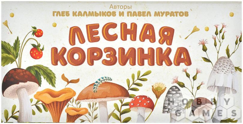 Лесная корзинка фото 2