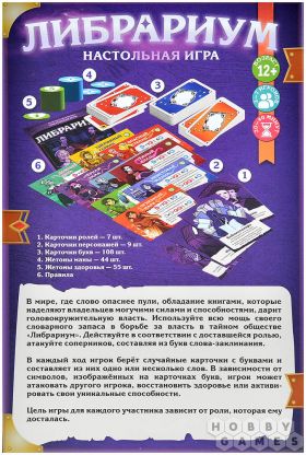 Либрариум фото 3