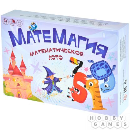 Матемагия: Математическое лото