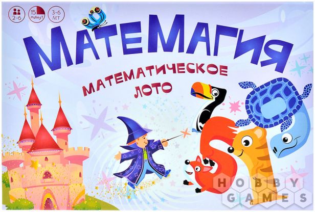 Матемагия: Математическое лото фото 2