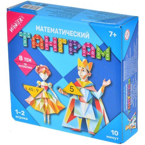 Математический танграм