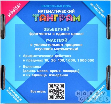 Математический танграм фото 3