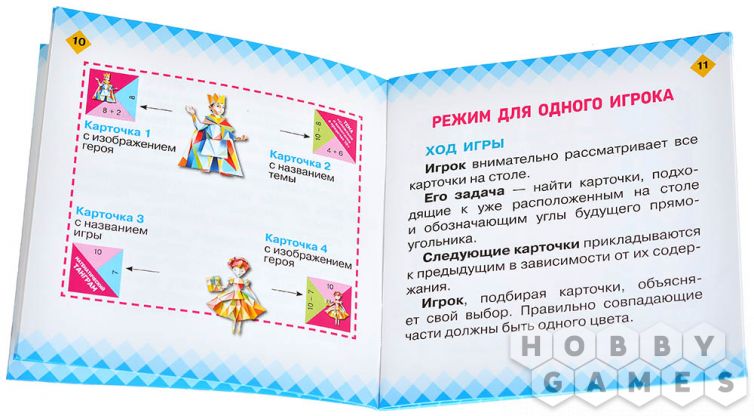 Математический танграм фото 6