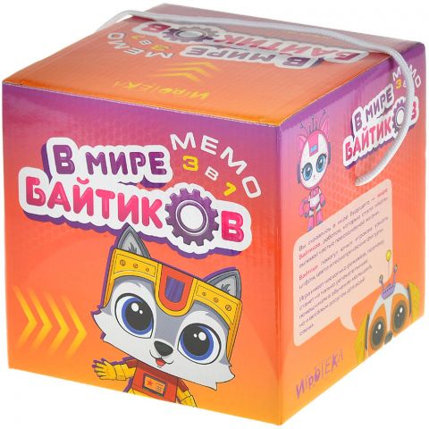 Мемо 3 в 1: В мире Байтиков