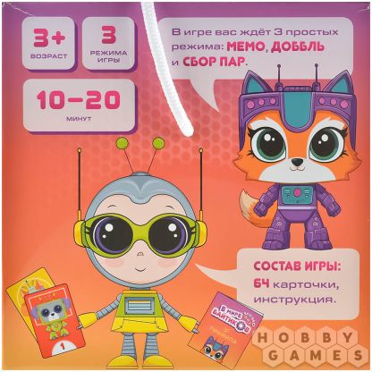 Мемо 3 в 1: В мире Байтиков фото 3