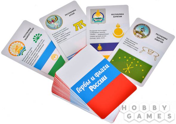 Мемо: Гербы и флаги России фото 5