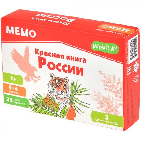 Мемо: Красная книга России